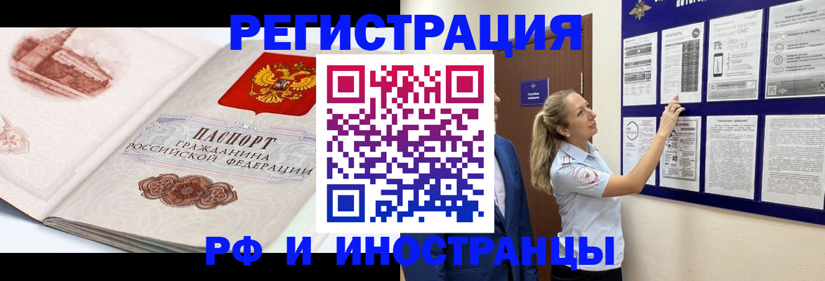 временная прописка в Ивдели