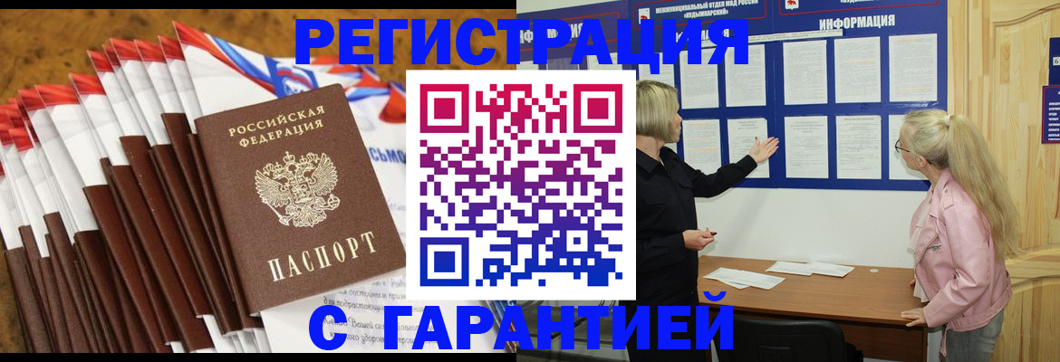 временная прописка в Ивдели