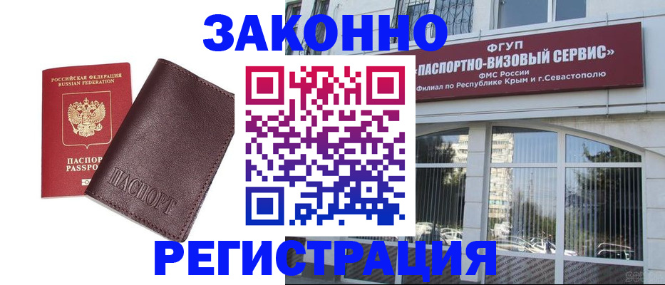 временная регистрация для всех в Ивдели