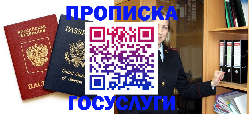прописка для школы в Ивдели