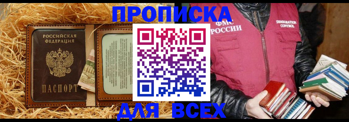 прописка для работы в Ивдели