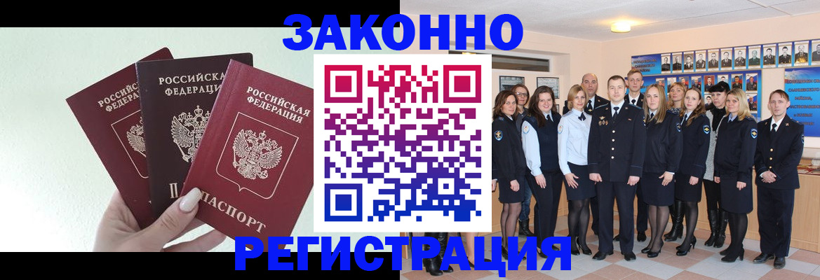 прописка гарантия в Ивдели