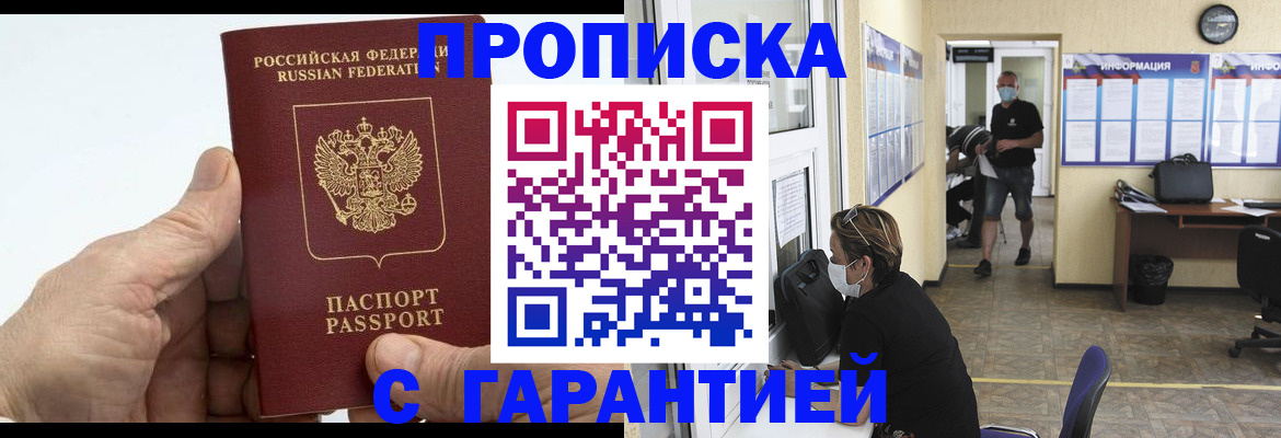 прописка поиск в Ивдели